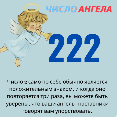 Значение ангельского числа 222, если у вас проблемы в отношениях